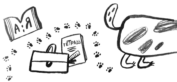 Иллюстрация к книге — Про Бабаку Косточкину [i_012.jpg]