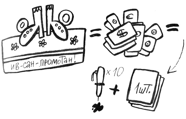 Иллюстрация к книге — Про Бабаку Косточкину [i_066.jpg]