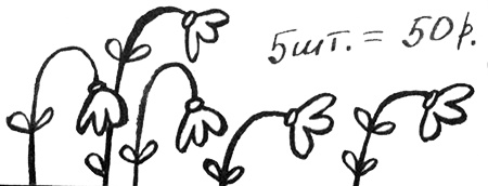 Иллюстрация к книге — Про Бабаку Косточкину [i_092.jpg]