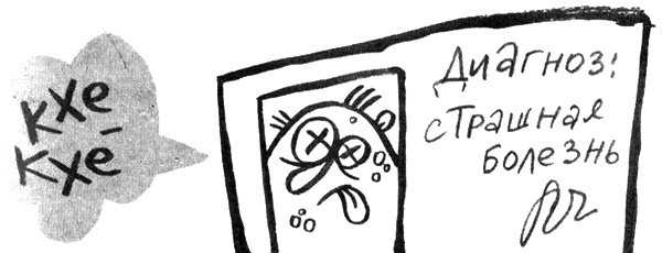 Иллюстрация к книге — Про Бабаку Косточкину [i_111.jpg]