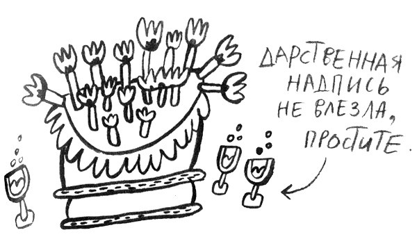 Иллюстрация к книге — Про Бабаку Косточкину [i_142.jpg]