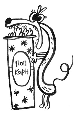 Иллюстрация к книге — Про Бабаку Косточкину [i_148.jpg]