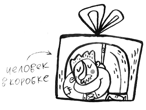 Иллюстрация к книге — Про Бабаку Косточкину [i_172.jpg]