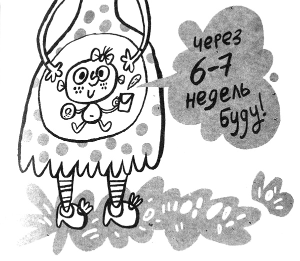 Иллюстрация к книге — Про Бабаку Косточкину [i_188.jpg]