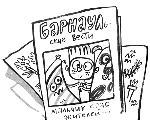 Иллюстрация к книге — Про Бабаку Косточкину [i_203.jpg]