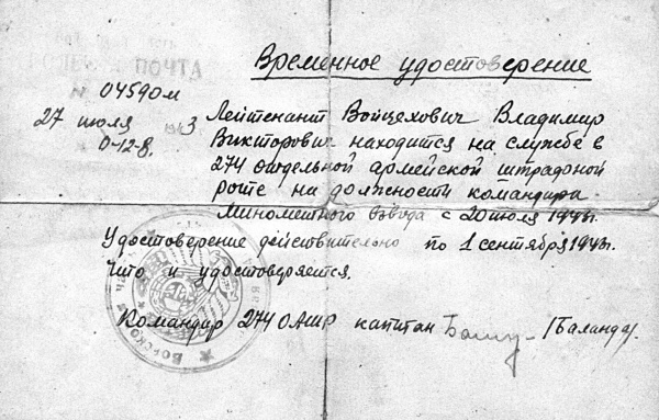 Иллюстрация к книге — На войне как на войне. "Я помню" [i_008.jpg]