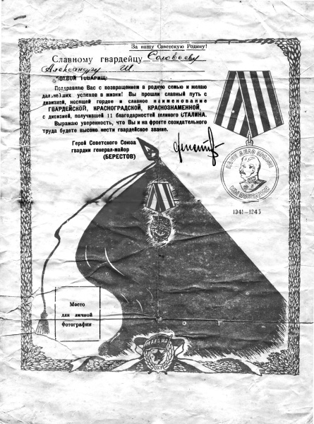 Иллюстрация к книге — На войне как на войне. "Я помню" [i_043.jpg]