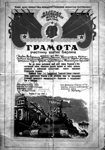 Иллюстрация к книге — На войне как на войне. "Я помню" [i_059.jpg]