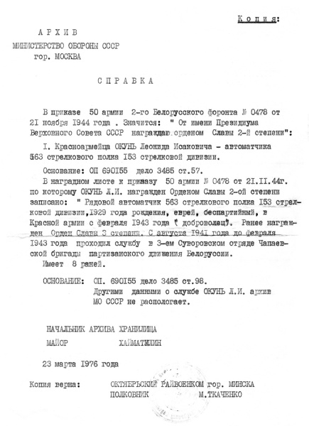 Иллюстрация к книге — На войне как на войне. "Я помню" [i_069.jpg]