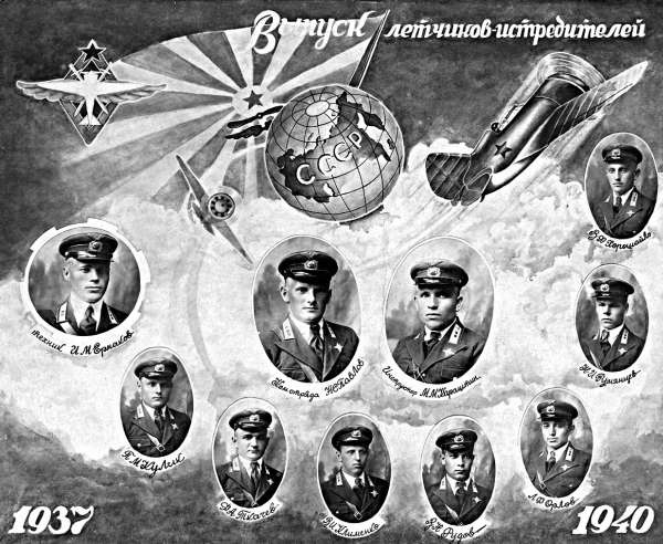 Иллюстрация к книге — Мы дрались на истребителях [block_001832_page_023_image_0001.jpg]