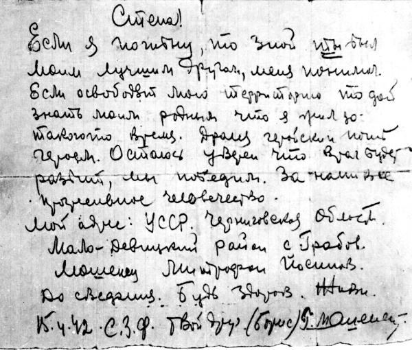 Иллюстрация к книге — Я дрался на штурмовике. Обе книги одним томом [i_099.jpg]