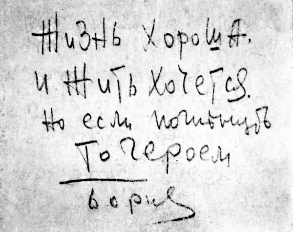 Иллюстрация к книге — Я дрался на штурмовике. Обе книги одним томом [i_100.jpg]