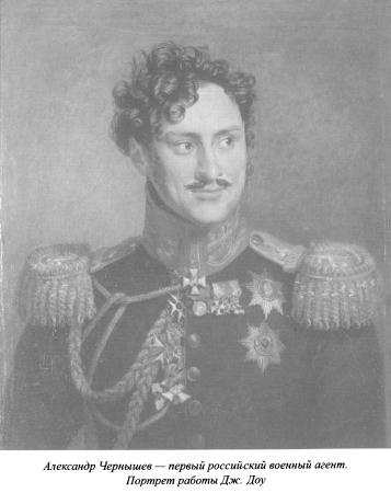 Иллюстрация к книге — Душа разведчика под фраком дипломата [i_002.jpg]