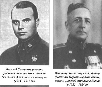 Иллюстрация к книге — Душа разведчика под фраком дипломата [i_009.jpg]