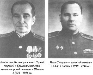 Иллюстрация к книге — Душа разведчика под фраком дипломата [i_012.jpg]