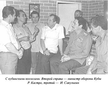 Иллюстрация к книге — Душа разведчика под фраком дипломата [i_022.jpg]