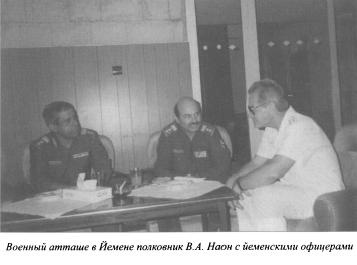 Иллюстрация к книге — Душа разведчика под фраком дипломата [i_024.jpg]