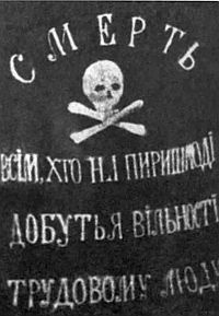 Иллюстрация к книге — Нестор Махно [i_029.jpg]