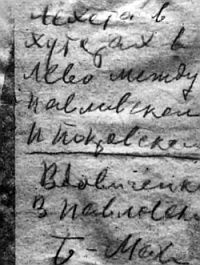 Иллюстрация к книге — Нестор Махно [i_037.jpg]