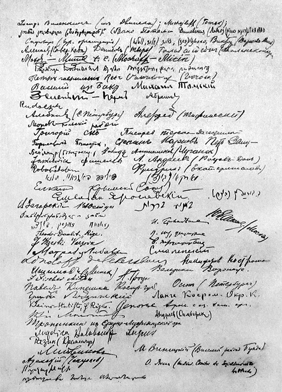 Иллюстрация к книге — Молодой Сталин [i_037.jpg]