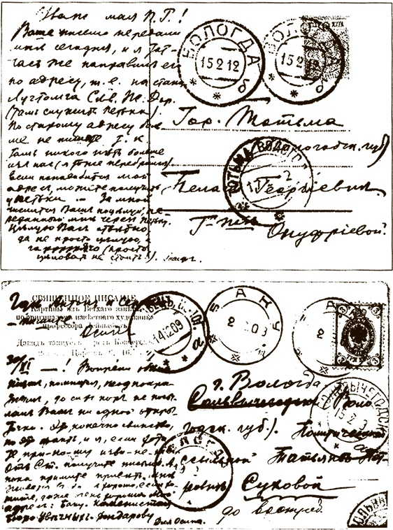 Иллюстрация к книге — Молодой Сталин [i_054.jpg]