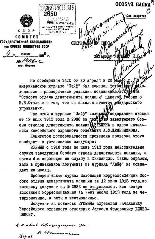 Иллюстрация к книге — Молодой Сталин [i_070.jpg]