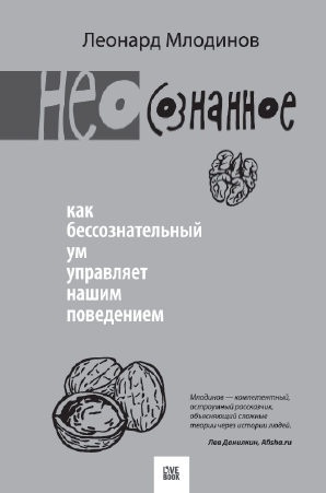 Иллюстрация к книге — Радуга Фейнмана. Поиск красоты в физике и в жизни [i_002.jpg]