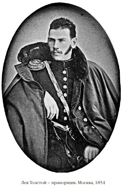 Иллюстрация к книге — Лев Толстой: Бегство из рая [i_001.jpg]