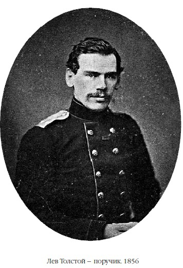 Иллюстрация к книге — Лев Толстой: Бегство из рая [i_009.jpg]