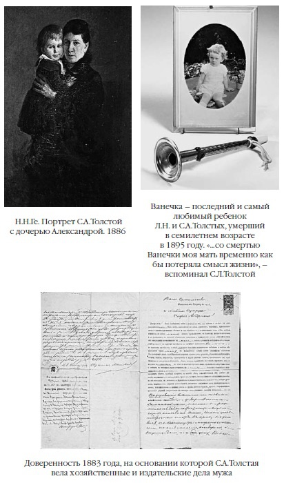 Иллюстрация к книге — Лев Толстой: Бегство из рая [i_023.jpg]