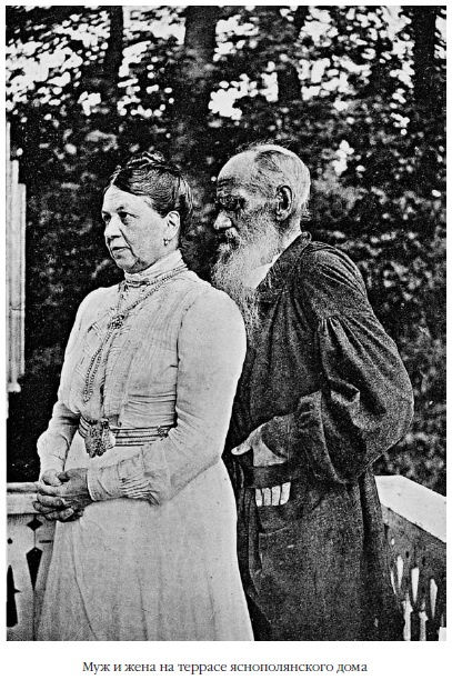 Иллюстрация к книге — Лев Толстой: Бегство из рая [i_025.jpg]