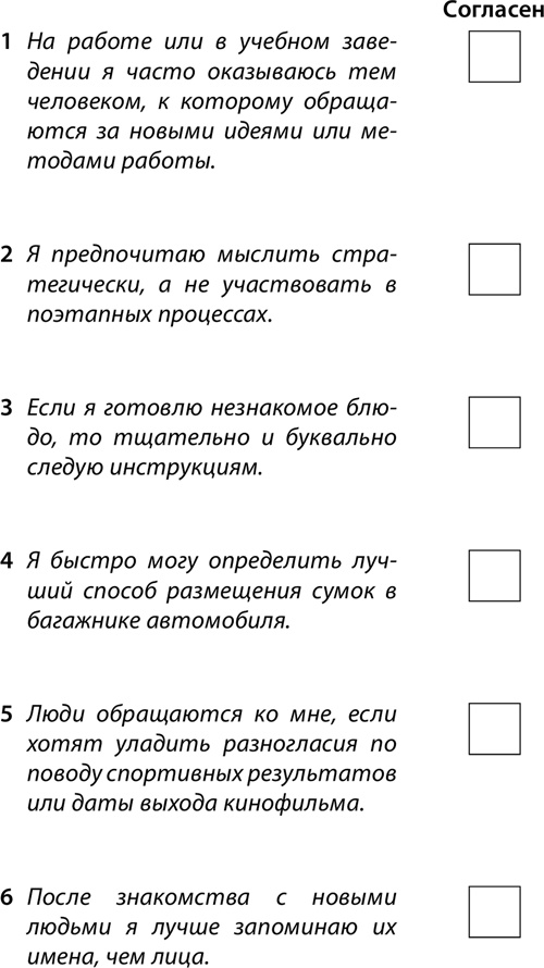 Иллюстрация к книге — 50 лучших головоломок для развития левого и правого полушария мозга [i_001.jpg]