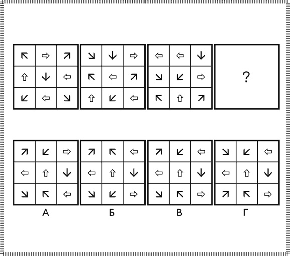 Иллюстрация к книге — 50 лучших головоломок для развития левого и правого полушария мозга [i_015.jpg]
