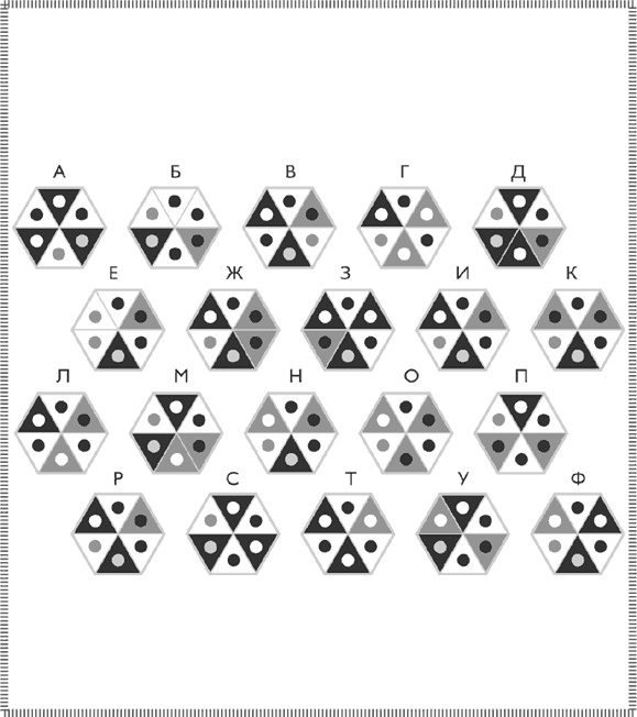 Иллюстрация к книге — 50 лучших головоломок для развития левого и правого полушария мозга [i_028.jpg]