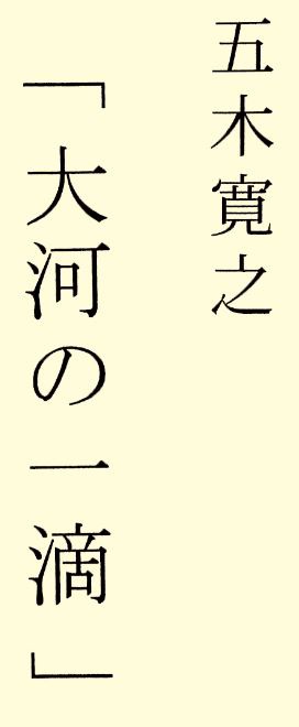 Иллюстрация к книге — Капли великой реки [ierogl.jpg]