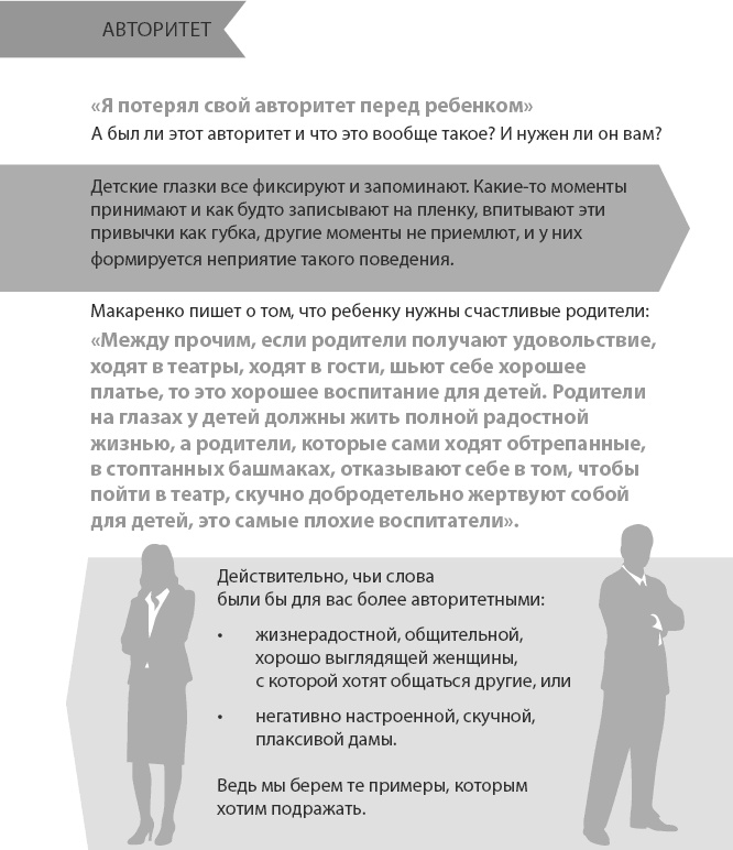 Иллюстрация к книге — Ребенок от 8 до 13 лет. Самый трудный возраст [_1.jpg]