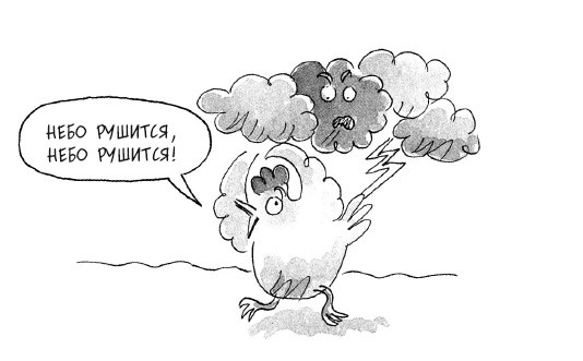 Иллюстрация к книге — Что делать, когда не знаешь что делать [i_003.jpg]