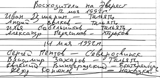 Иллюстрация к книге — Мои путешествия [i_013.jpg]