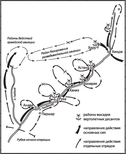 Иллюстрация к книге — Афганская война. Все боевые операции [i_031.jpg]