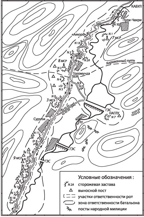 Иллюстрация к книге — Афганская война. Все боевые операции [i_075.jpg]