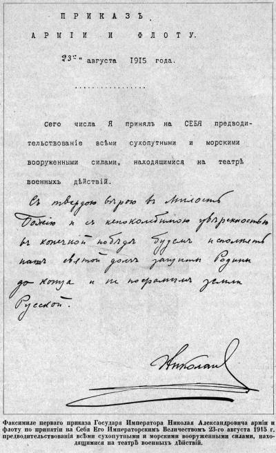 Иллюстрация к книге — Полководцы Первой Мировой. Русская армия в лицах [i_040.jpg]