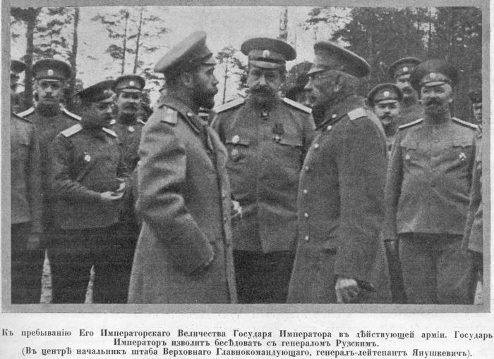 Иллюстрация к книге — Полководцы Первой Мировой. Русская армия в лицах [i_066.jpg]