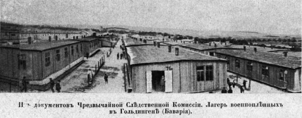 Иллюстрация к книге — Полководцы Первой Мировой. Русская армия в лицах [i_104.jpg]