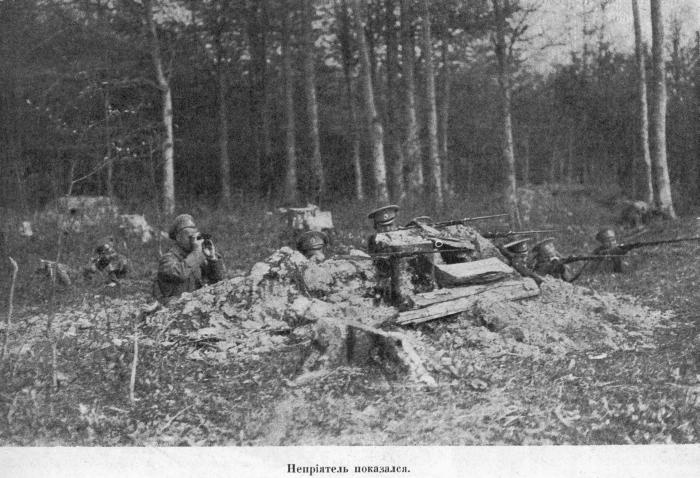 Иллюстрация к книге — Полководцы Первой Мировой. Русская армия в лицах [i_120.jpg]