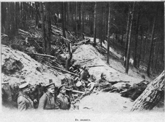 Иллюстрация к книге — Полководцы Первой Мировой. Русская армия в лицах [i_136.jpg]