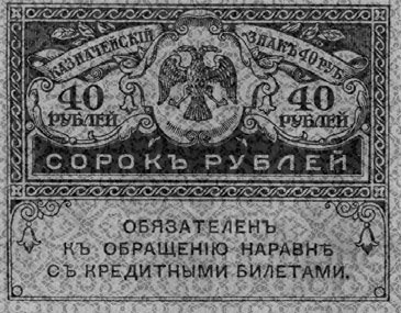 Иллюстрация к книге — Легендарный Корнилов. "Не человек, а стихия" [i_046.jpg]