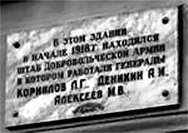 Иллюстрация к книге — Легендарный Корнилов. "Не человек, а стихия" [i_063.jpg]