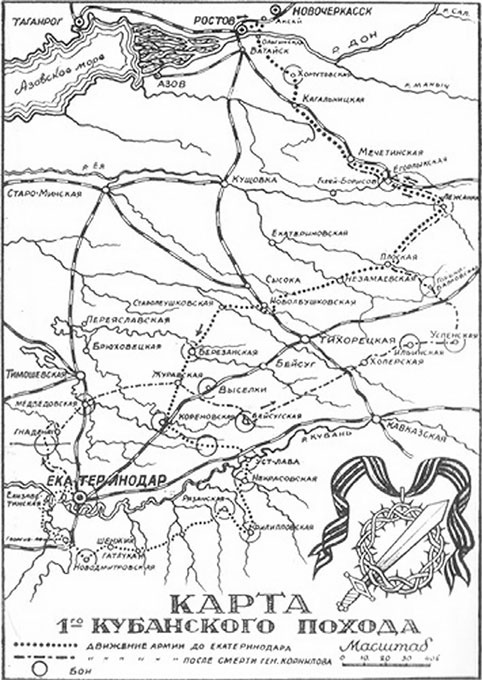 Иллюстрация к книге — Легендарный Корнилов. "Не человек, а стихия" [i_074.jpg]