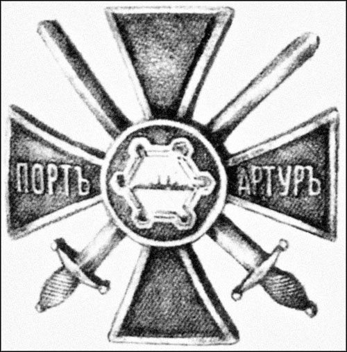 Иллюстрация к книге — Легендарный Колчак. Адмирал и Верховный Правитель России [_141.jpg]