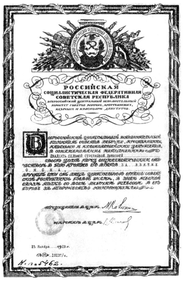 Иллюстрация к книге — Легендарный Колчак. Адмирал и Верховный Правитель России [_391.jpg]